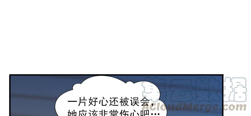 恰似寒光遇骄阳~漫画,第二十九话 颜值暴露1图