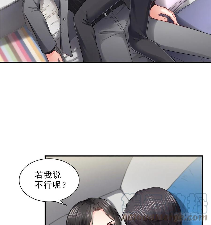 恰似寒光遇骄阳~漫画,第九十三话 试探后的伤感5图