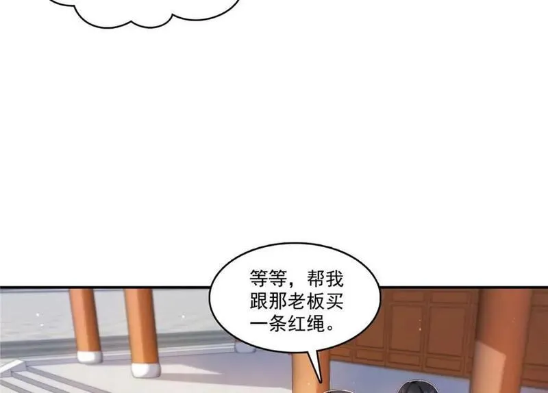 恰似寒光遇骄阳~漫画,第413话 都是抢来的？1图