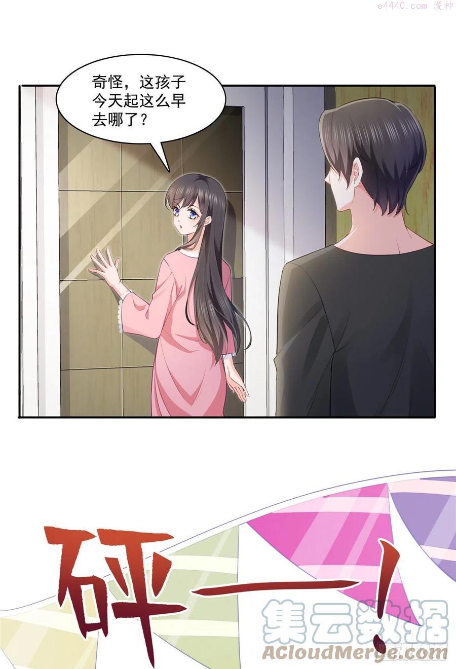 恰似寒光遇骄阳~漫画,第207话 大白这么可爱1图