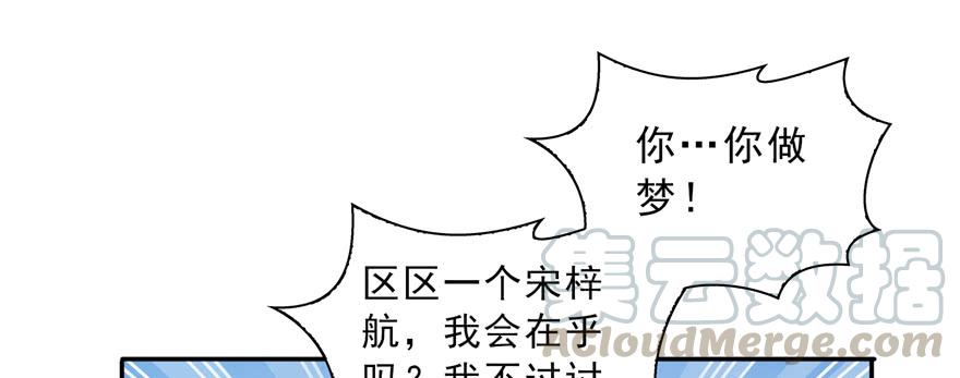 恰似寒光遇骄阳~漫画,第三十八话 什么情况？1图