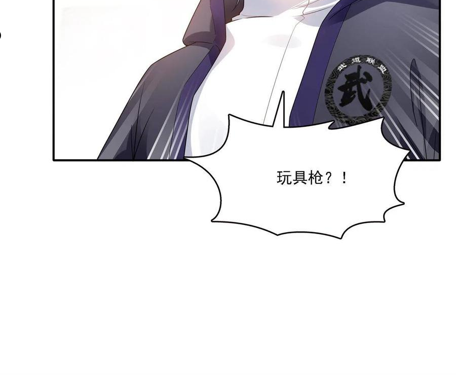 恰似寒光遇骄阳~漫画,第279话 告诉她，我是谁5图