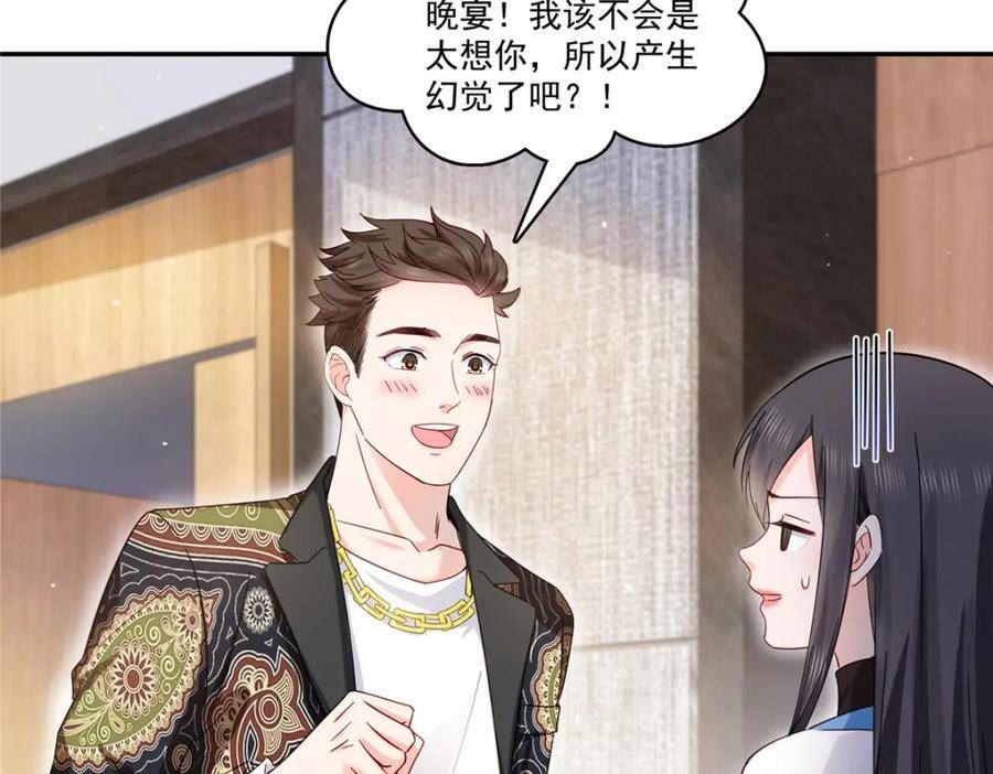 恰似寒光遇骄阳~漫画,第409话 壮观的组合4图