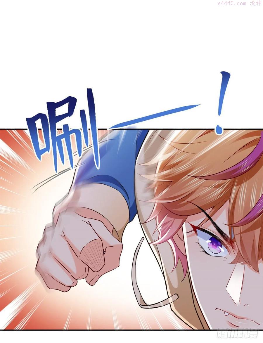 恰似寒光遇骄阳~漫画,第232话 我酒品不太好4图