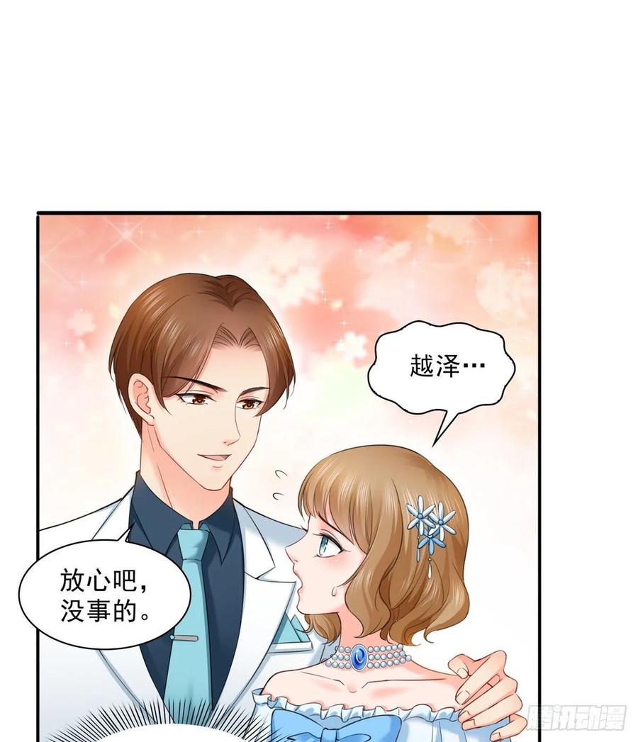 恰似寒光遇骄阳~漫画,第八十七话 解除婚约4图