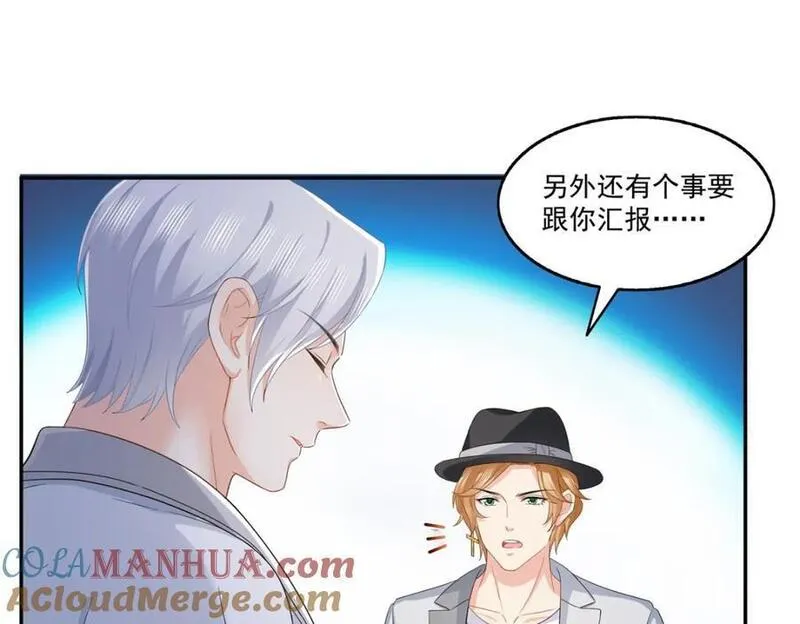 恰似寒光遇骄阳~漫画,第444话 情蛊发作5图