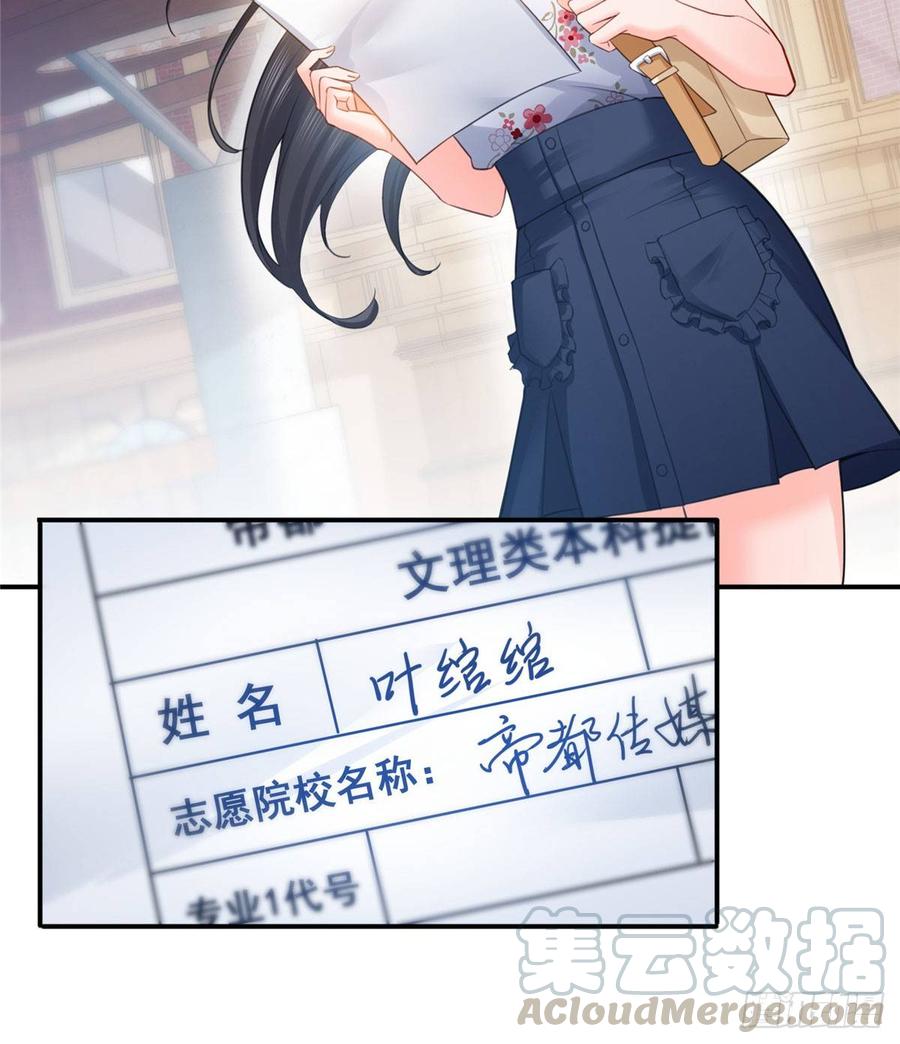 恰似寒光遇骄阳~漫画,第六十六话 我要富可敌国！3图