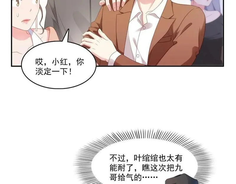 恰似寒光遇骄阳~漫画,第412话 我扔着玩！3图