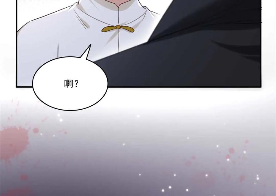 恰似寒光遇骄阳~漫画,第525话 录像带3图