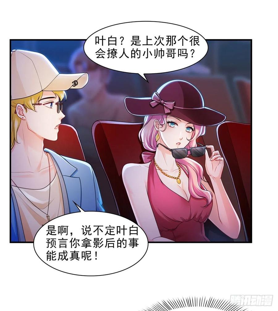 恰似寒光遇骄阳~漫画,第一百三十一话 偶遇和“练”狱3图