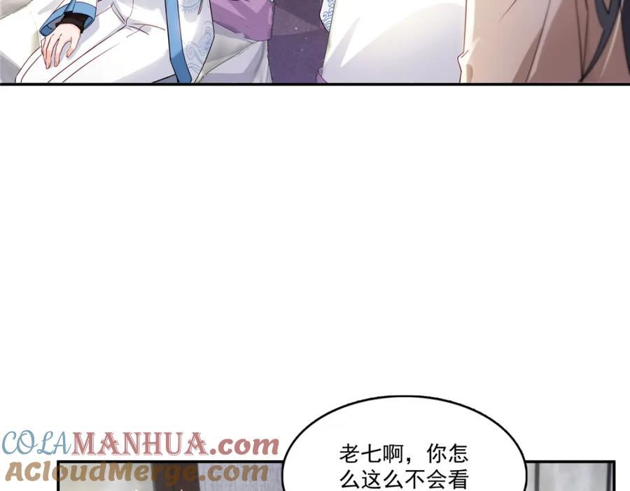 恰似寒光遇骄阳~漫画,第409话 壮观的组合1图