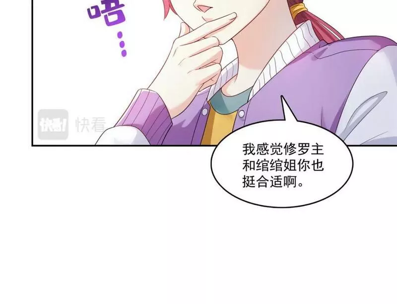 恰似寒光遇骄阳~漫画,第397话 我们有儿子吗？3图