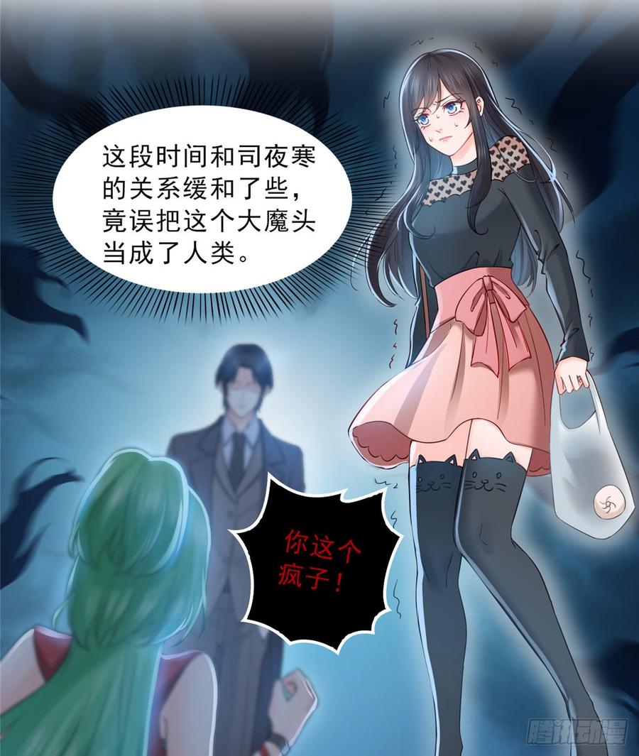 恰似寒光遇骄阳~漫画,第四十六话 那个，你饿吗？4图