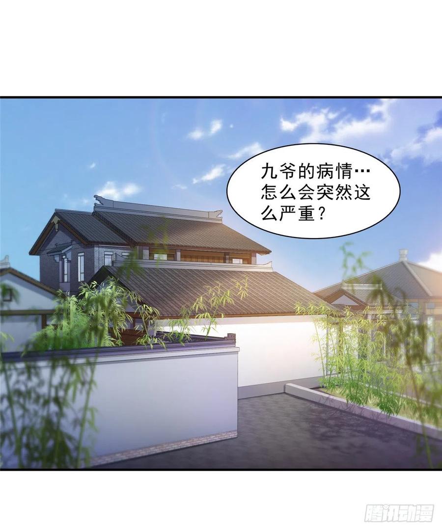恰似寒光遇骄阳~漫画,第一百一十三话 宗师级驯兽师2图