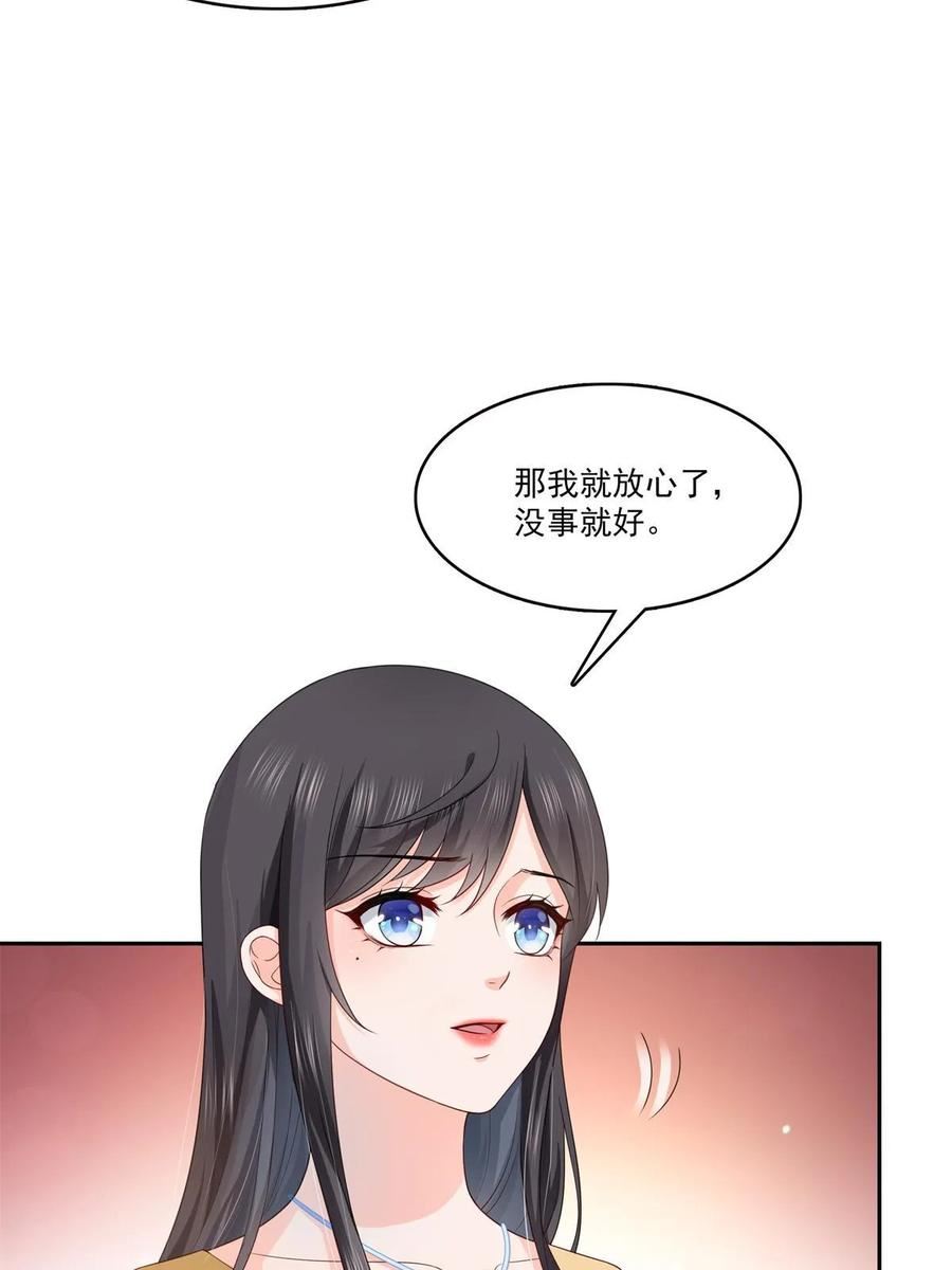 恰似寒光遇骄阳~漫画,第372话 快委屈成球了3图