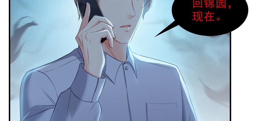 恰似寒光遇骄阳~漫画,第二十八话 你已经没有机会5图