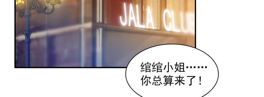 恰似寒光遇骄阳~漫画,第三十九话 宣布主权3图