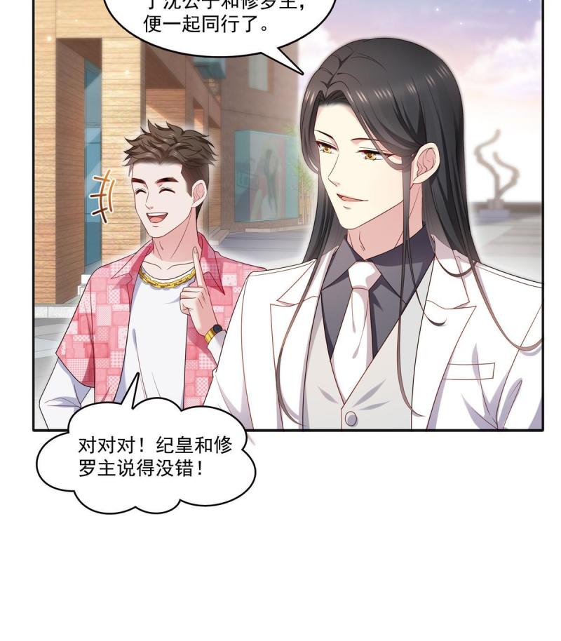 恰似寒光遇骄阳~漫画,第350话 妈妈才不是其他人！4图