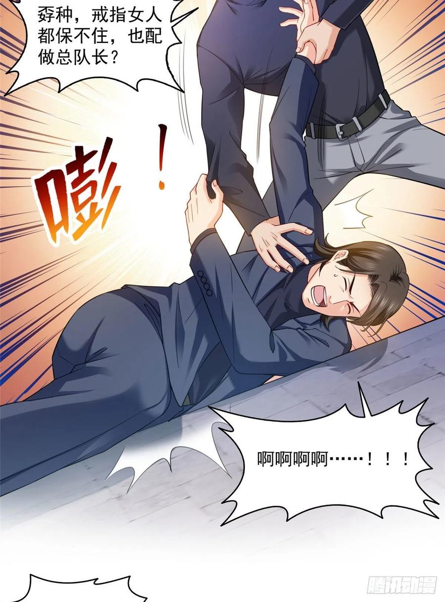 恰似寒光遇骄阳~漫画,第一百三十八话 侮辱我师父？5图