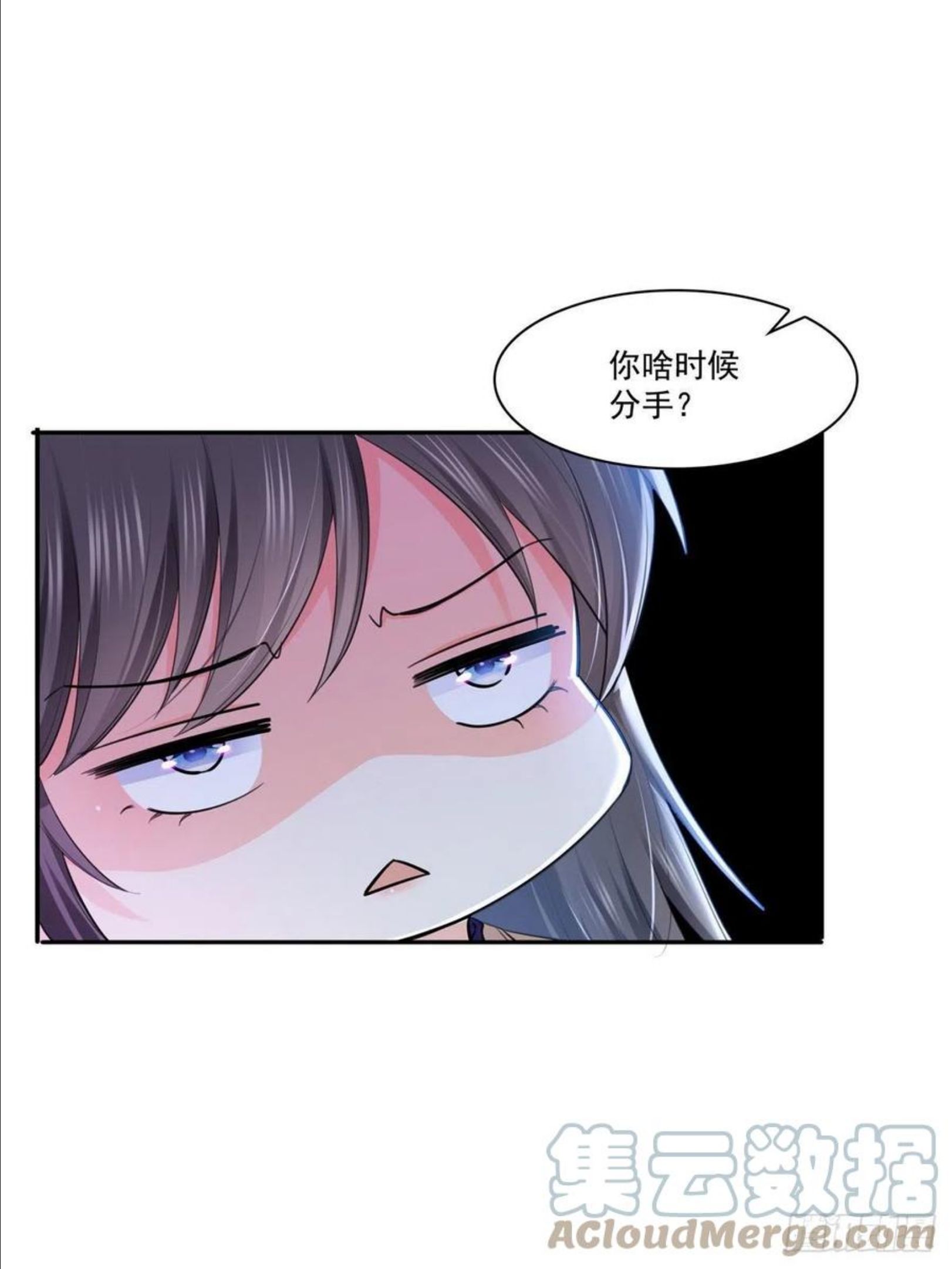 恰似寒光遇骄阳~漫画,第252话 九爷，失踪了……5图