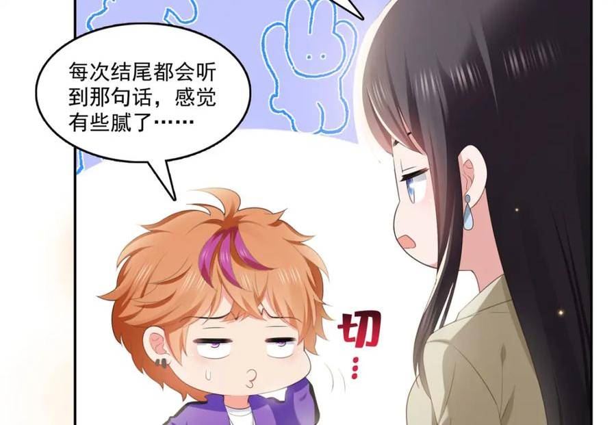 恰似寒光遇骄阳~漫画,第391话 公开求婚2图