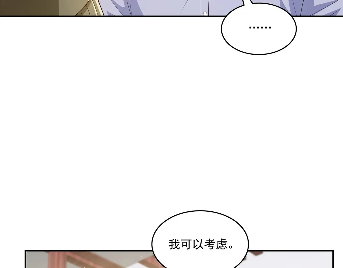 恰似寒光遇骄阳~漫画,第469话 我惦记你一辈子2图