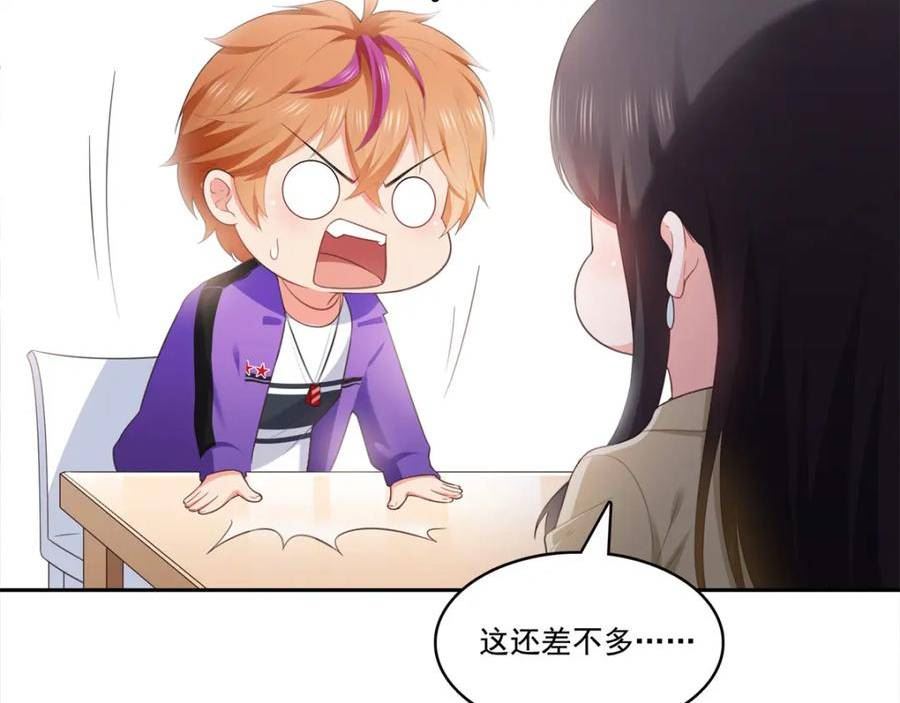 恰似寒光遇骄阳~漫画,第391话 公开求婚4图