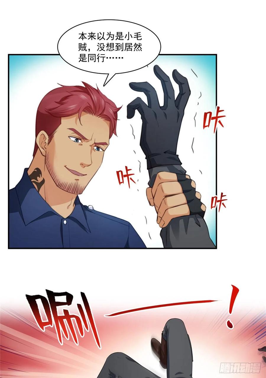 恰似寒光遇骄阳~漫画,第187话 突然出现的孩子2图