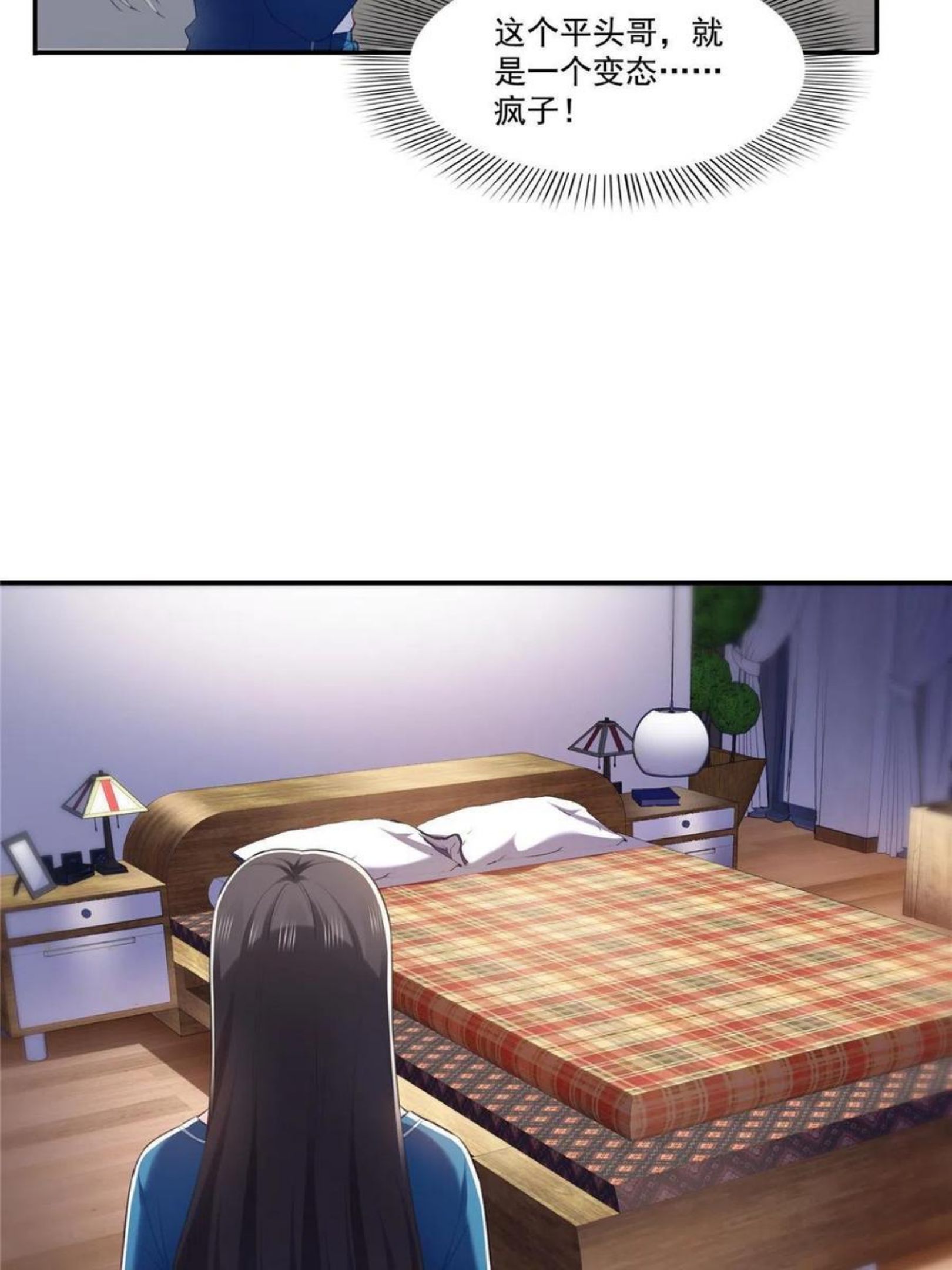 恰似寒光遇骄阳~漫画,第二百六十八话 追求者？3图