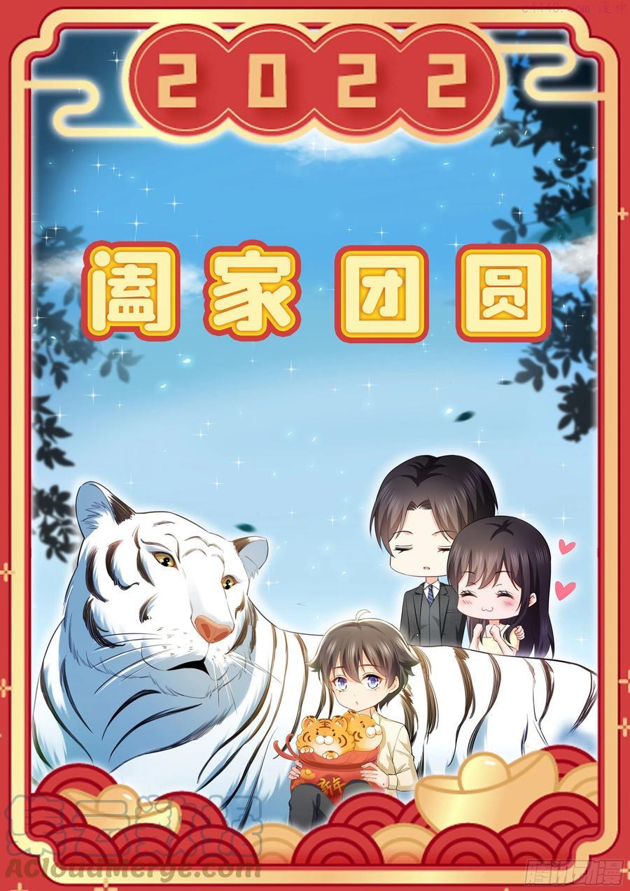 恰似寒光遇骄阳~漫画,虎年大吉1图