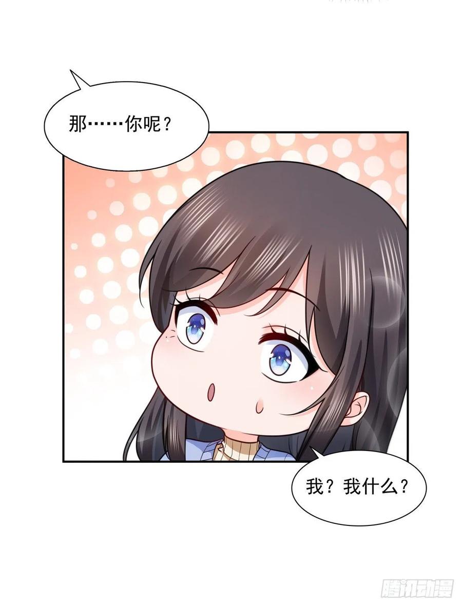 恰似寒光遇骄阳~漫画,第一百四十二话 护你一世周全1图