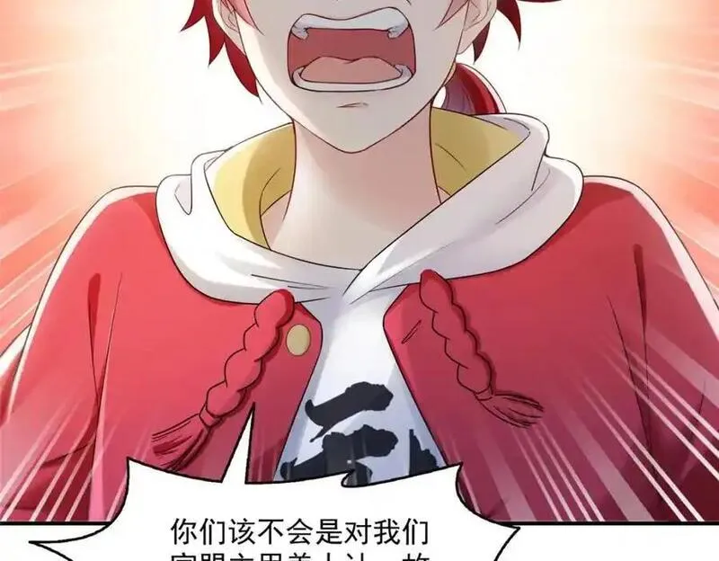 恰似寒光遇骄阳~漫画,第451话 醋厂老板的MW2图