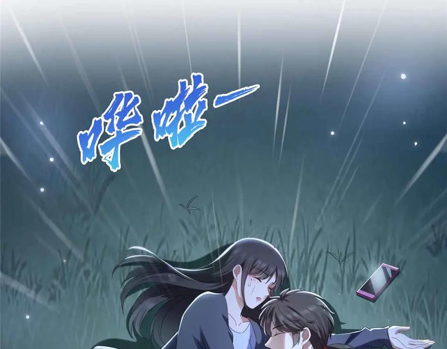 恰似寒光遇骄阳~漫画,第509话 阿九，帮帮我4图