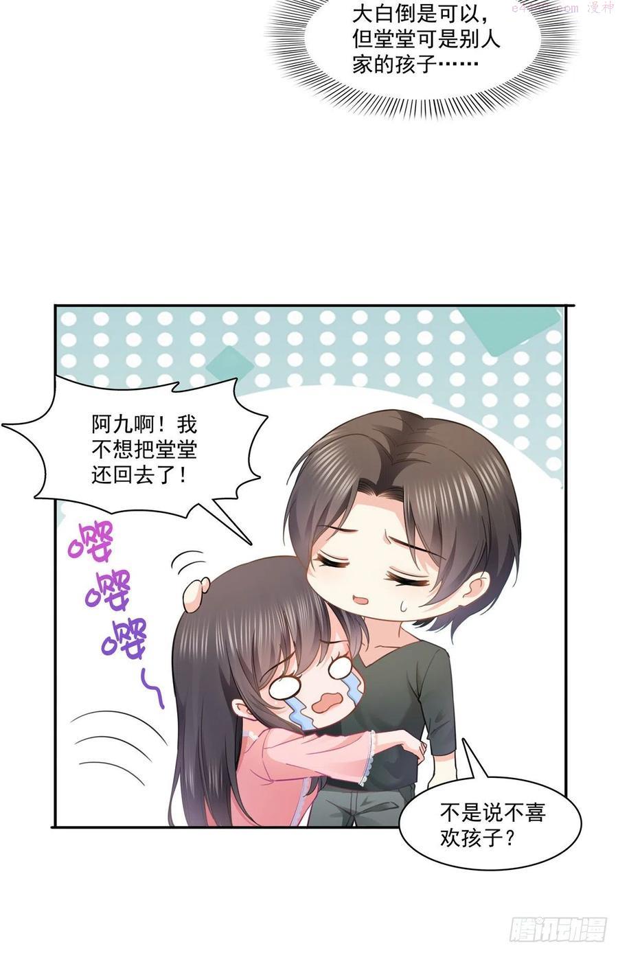 恰似寒光遇骄阳~漫画,第208话 驯兽的本领能遗传？2图