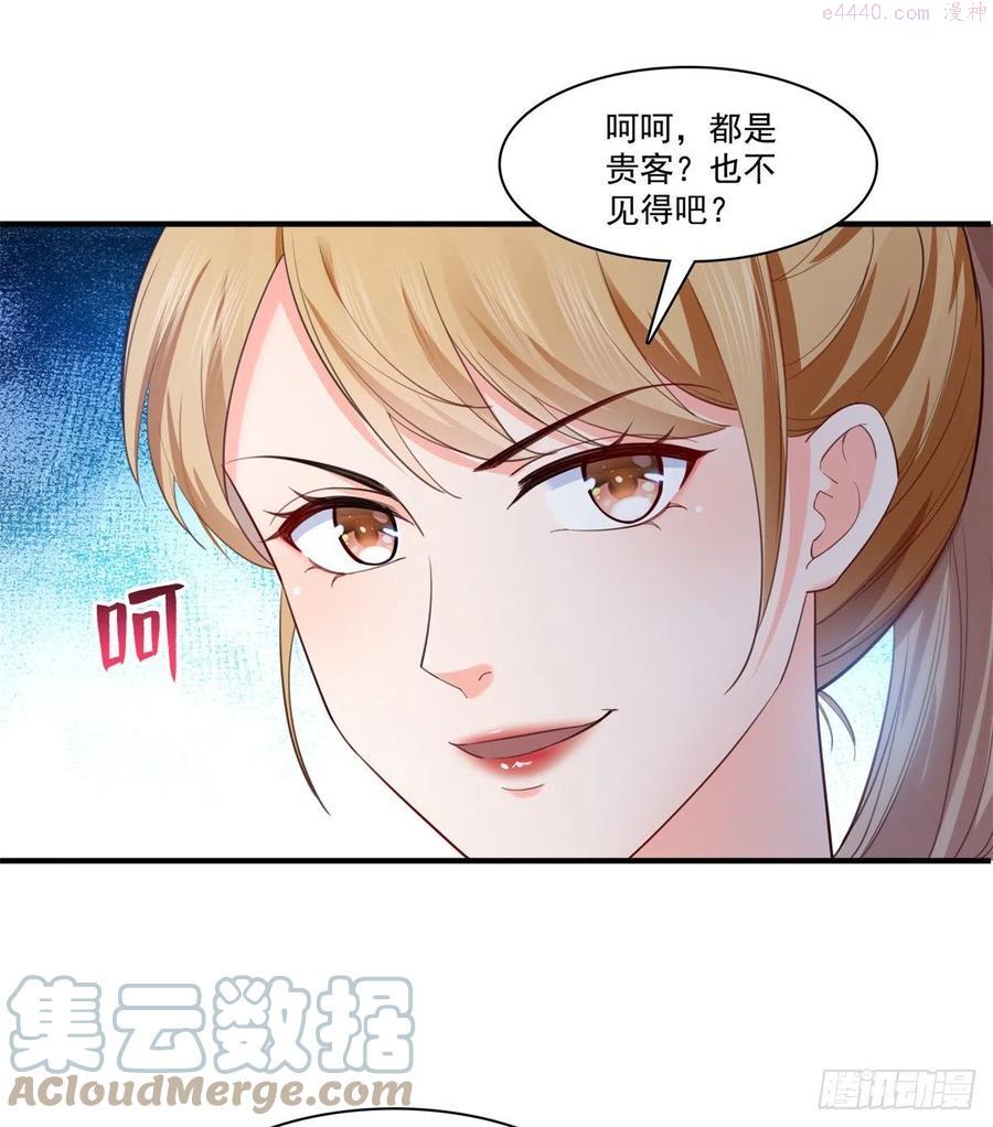 恰似寒光遇骄阳~漫画,第221话 无理指责3图