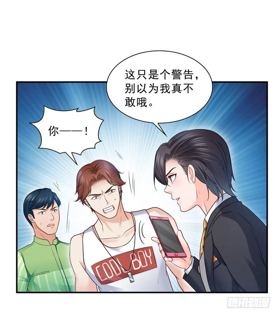 恰似寒光遇骄阳~漫画,第七十八话 颠倒这乾坤2图