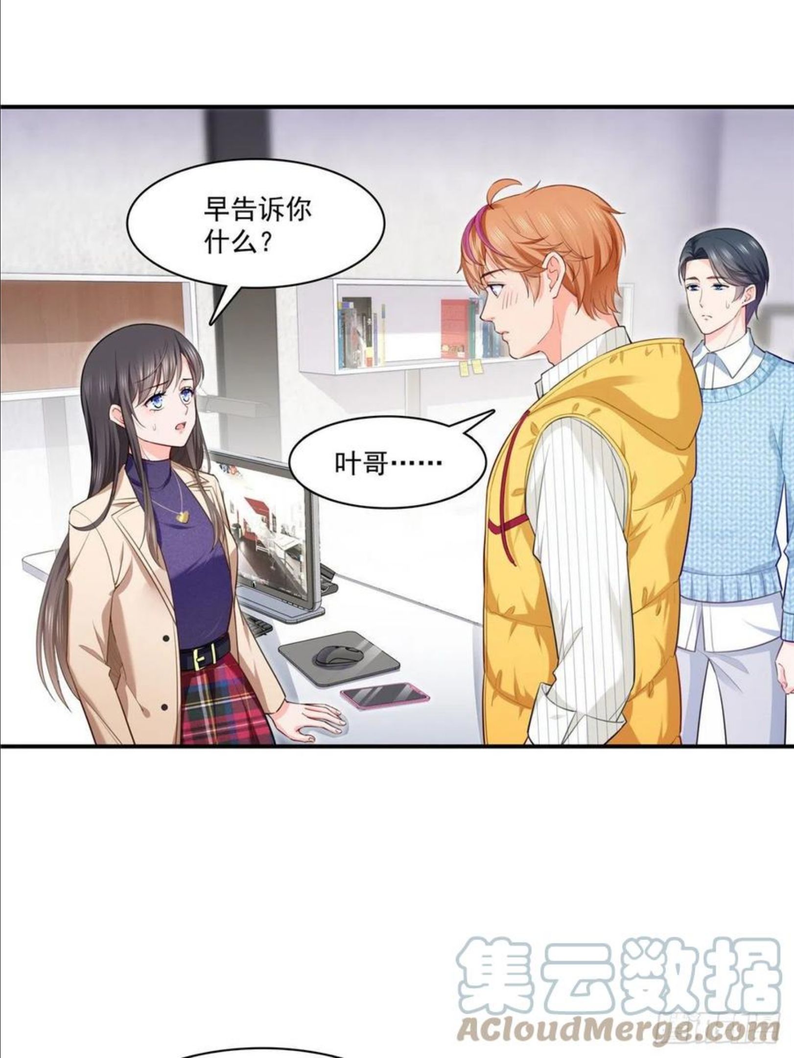 恰似寒光遇骄阳~漫画,第252话 九爷，失踪了……2图