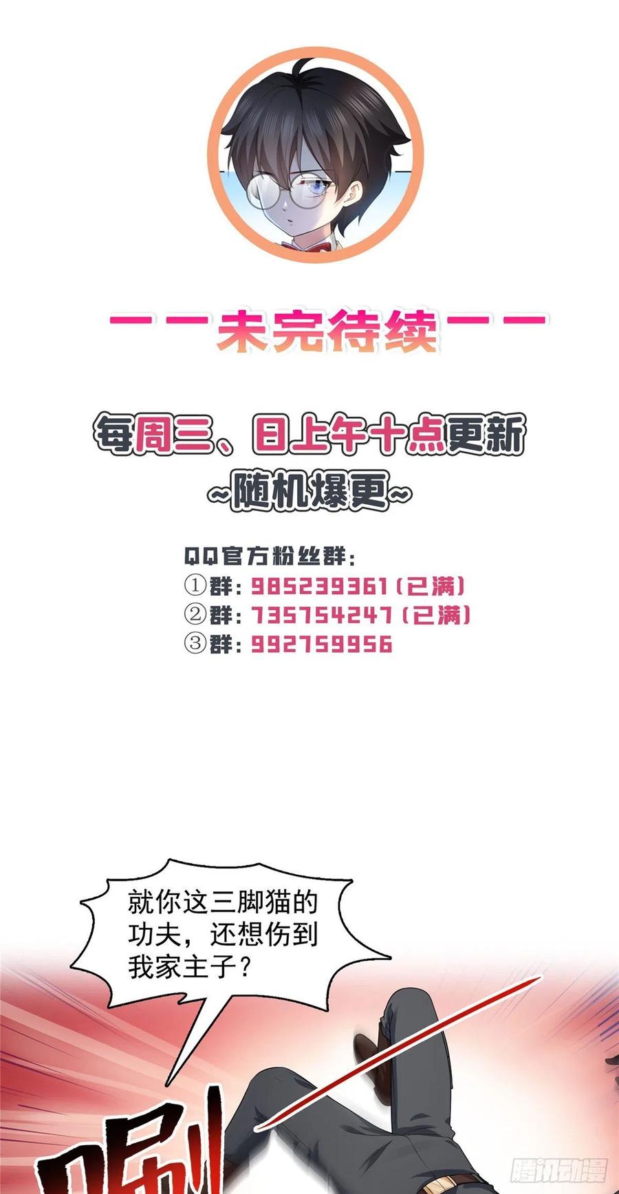 恰似寒光遇骄阳~漫画,第188话 我姓聂5图