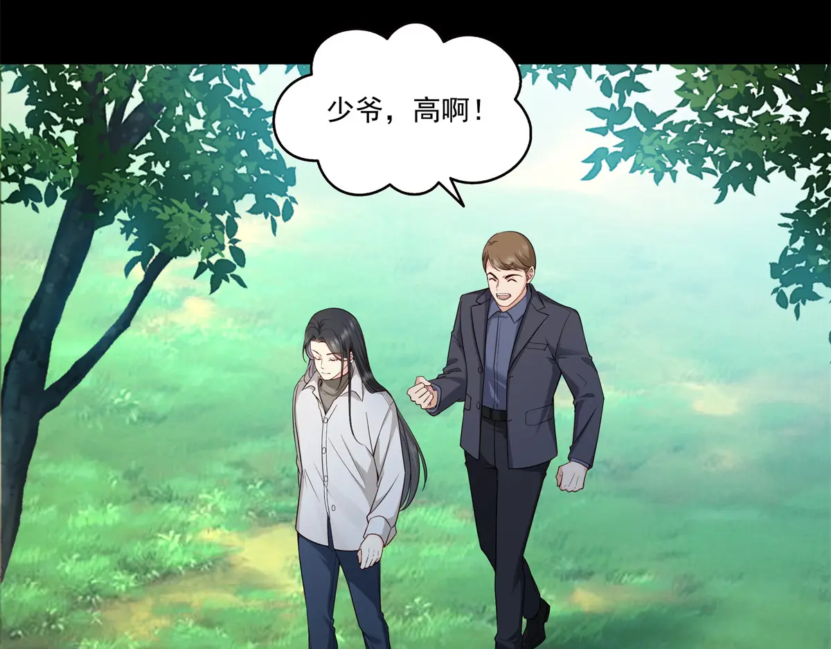 恰似寒光遇骄阳~漫画,第481话 你是……修染哥哥？5图