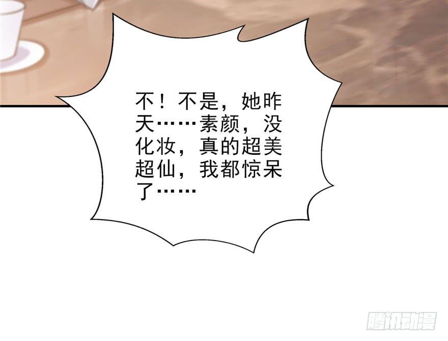 恰似寒光遇骄阳~漫画,第八话 再撩我翻脸了2图