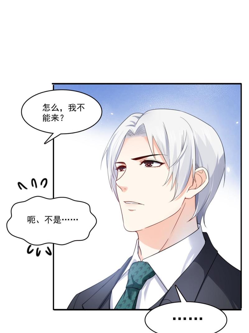 恰似寒光遇骄阳~漫画,第306话眼里全是修罗主大人呢1图