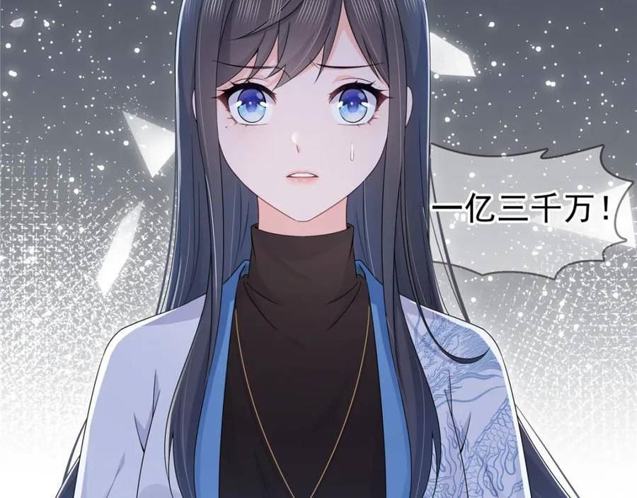 恰似寒光遇骄阳~漫画,第410话 好，依你3图