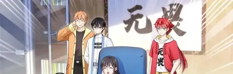 恰似寒光遇骄阳~漫画,第455话 玩你怎么了？2图