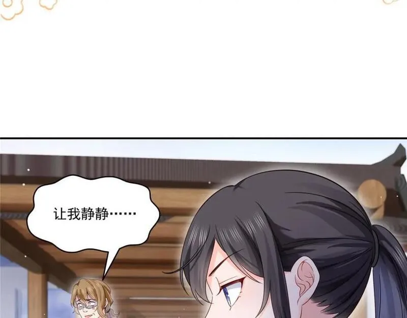 恰似寒光遇骄阳~漫画,第439话 想看我失控？2图