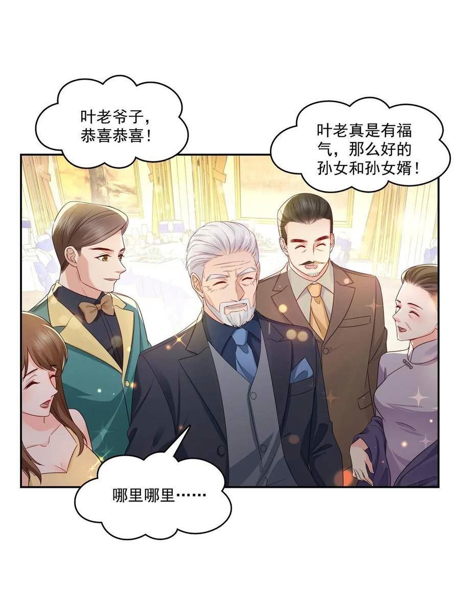 恰似寒光遇骄阳~漫画,第384话 周年庆开始5图