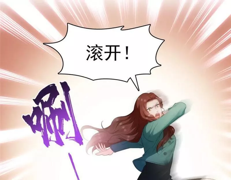 恰似寒光遇骄阳~漫画,第400话 上一任死亡玫瑰，Eric4图