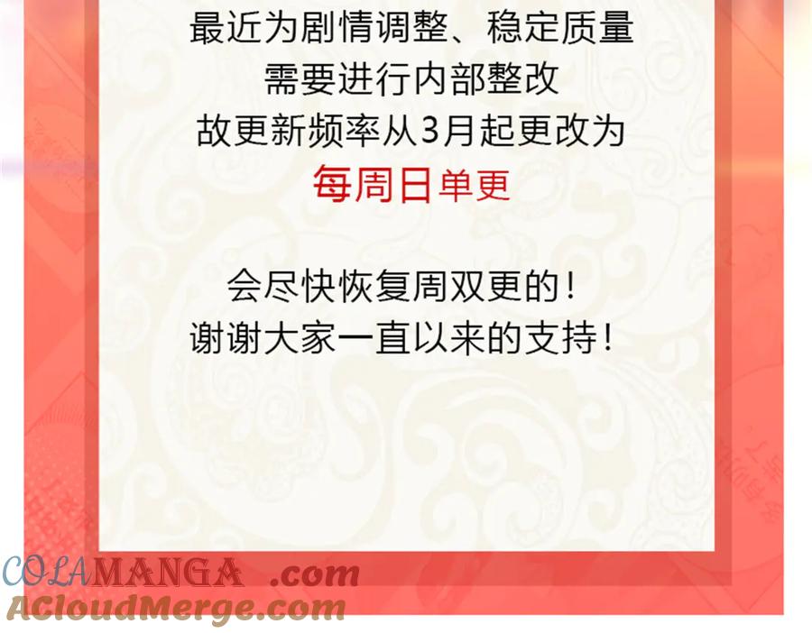 恰似寒光遇骄阳~漫画,第509话 阿九，帮帮我5图