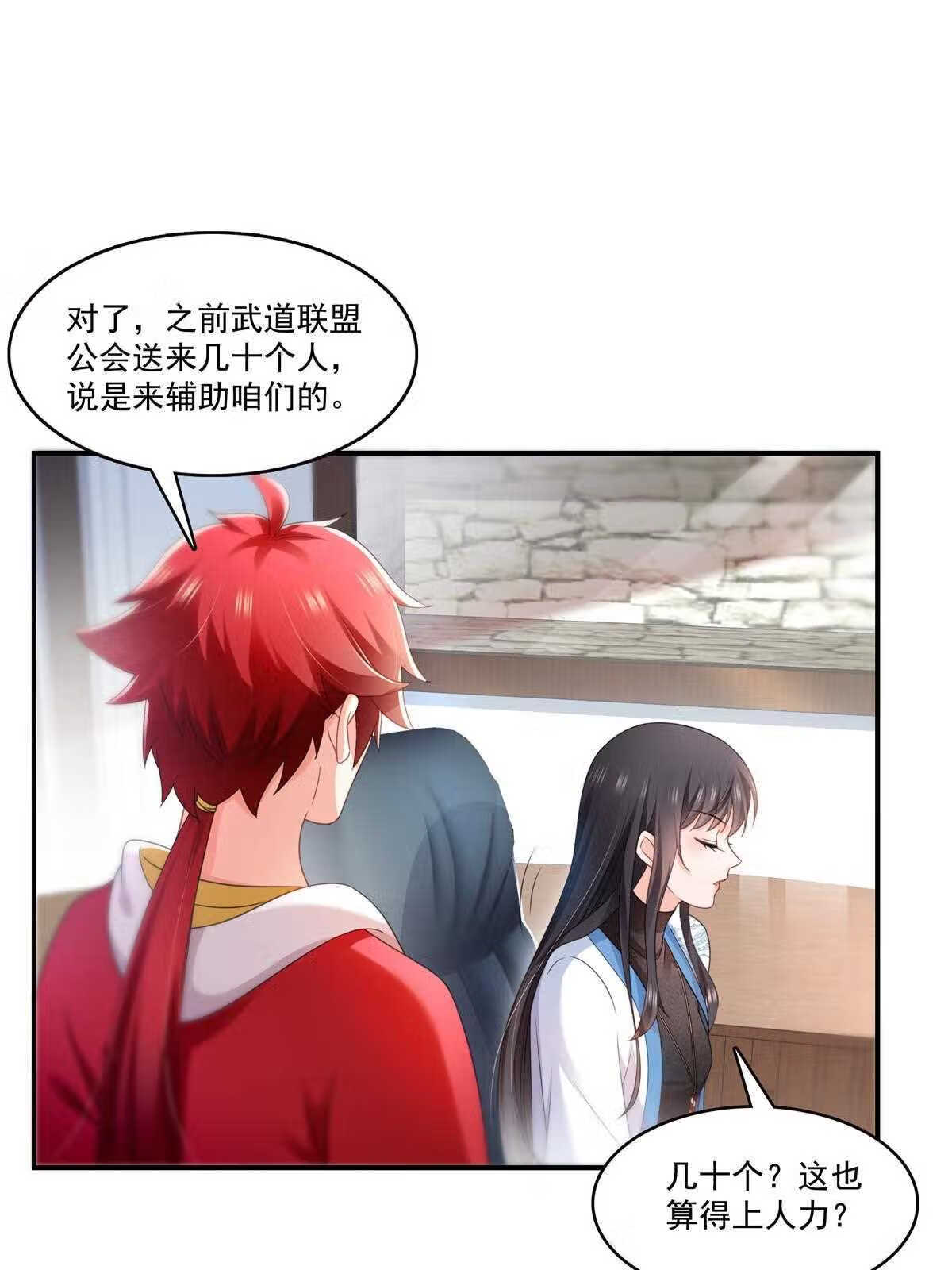 恰似寒光遇骄阳~漫画,第288话 下马威5图