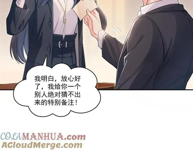 恰似寒光遇骄阳~漫画,第422话 真是扰人清梦5图