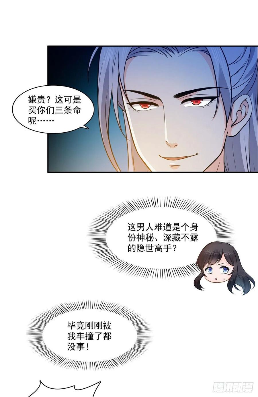 恰似寒光遇骄阳~漫画,第一百七十一话 撞到人了2图